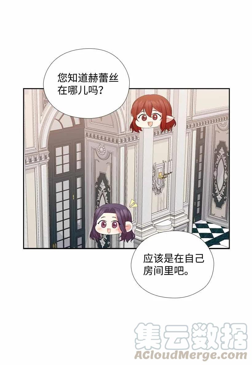 《王的贡女》156 外传08 第31页