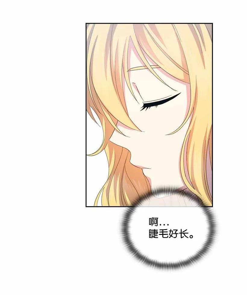 《王的贡女》157 外传09 第26页