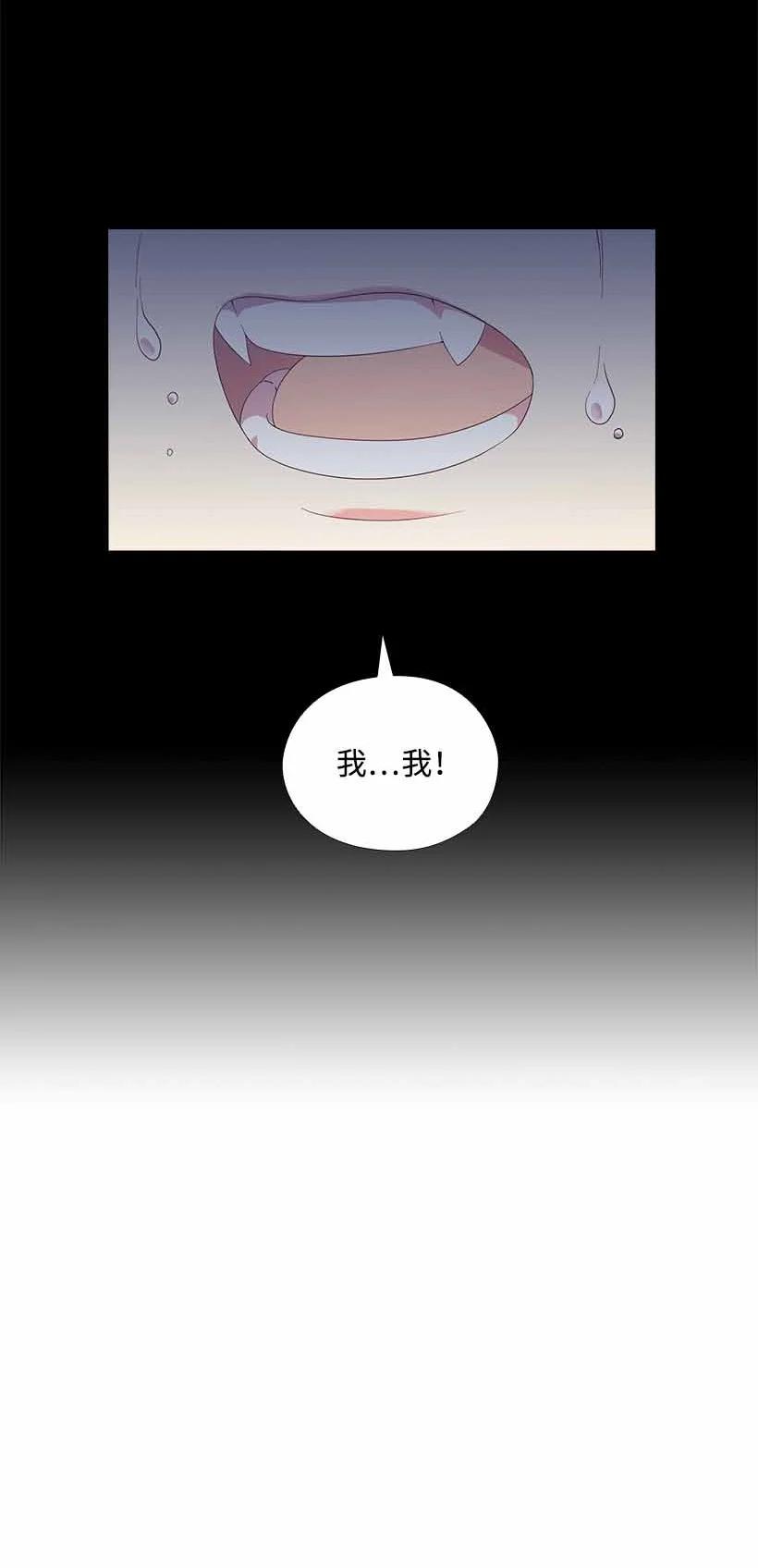 《王的贡女》157 外传09 第8页