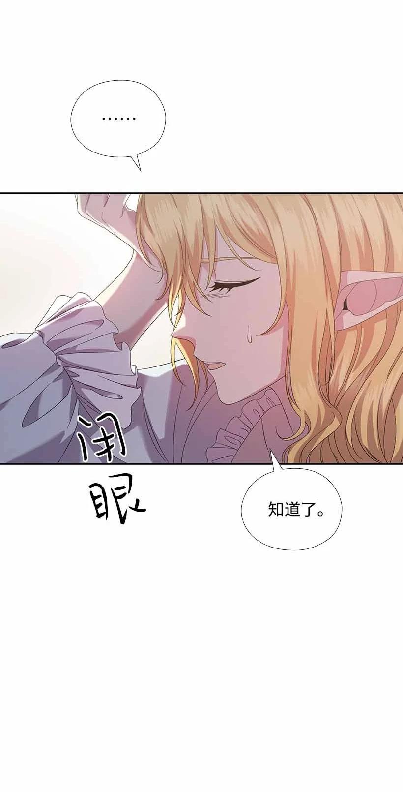 《王的贡女》157 外传09 第12页