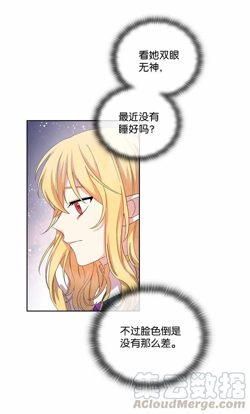 《王的贡女》157 外传09 第25页