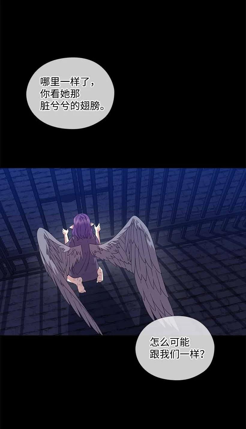 《王的贡女》157 外传09 第6页