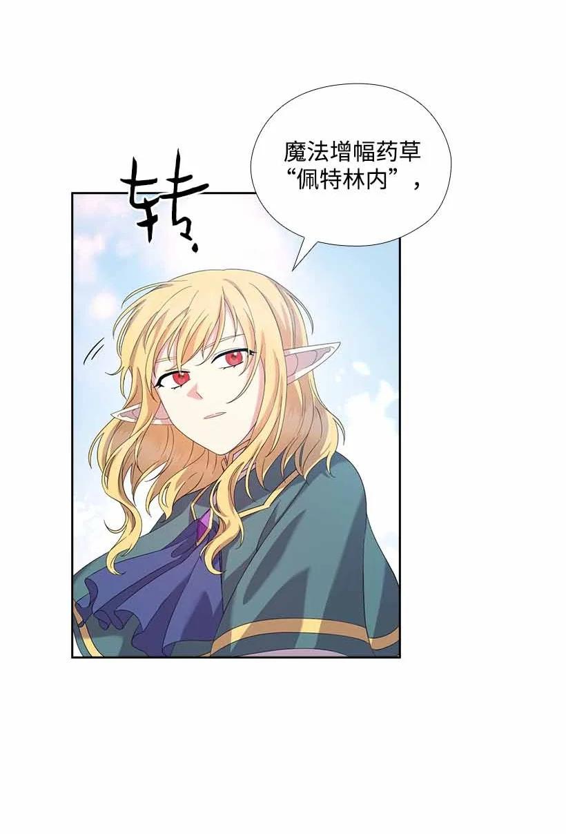 《王的贡女》157 外传09 第36页