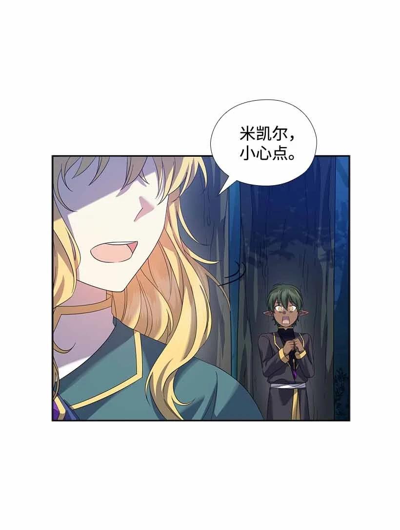 《王的贡女》157 外传09 第62页