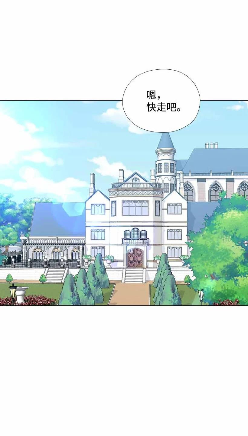 《王的贡女》157 外传09 第21页
