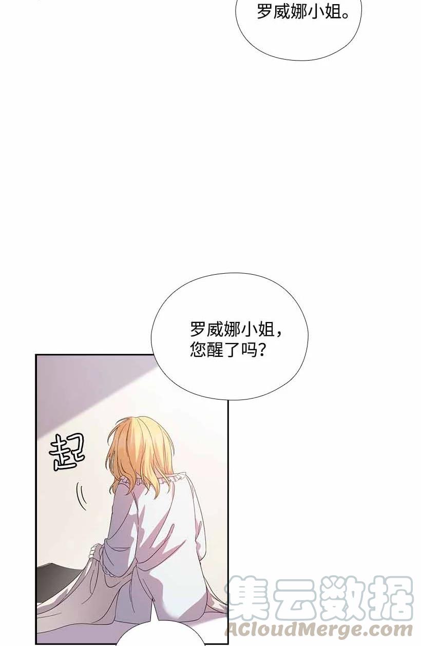 《王的贡女》157 外传09 第10页