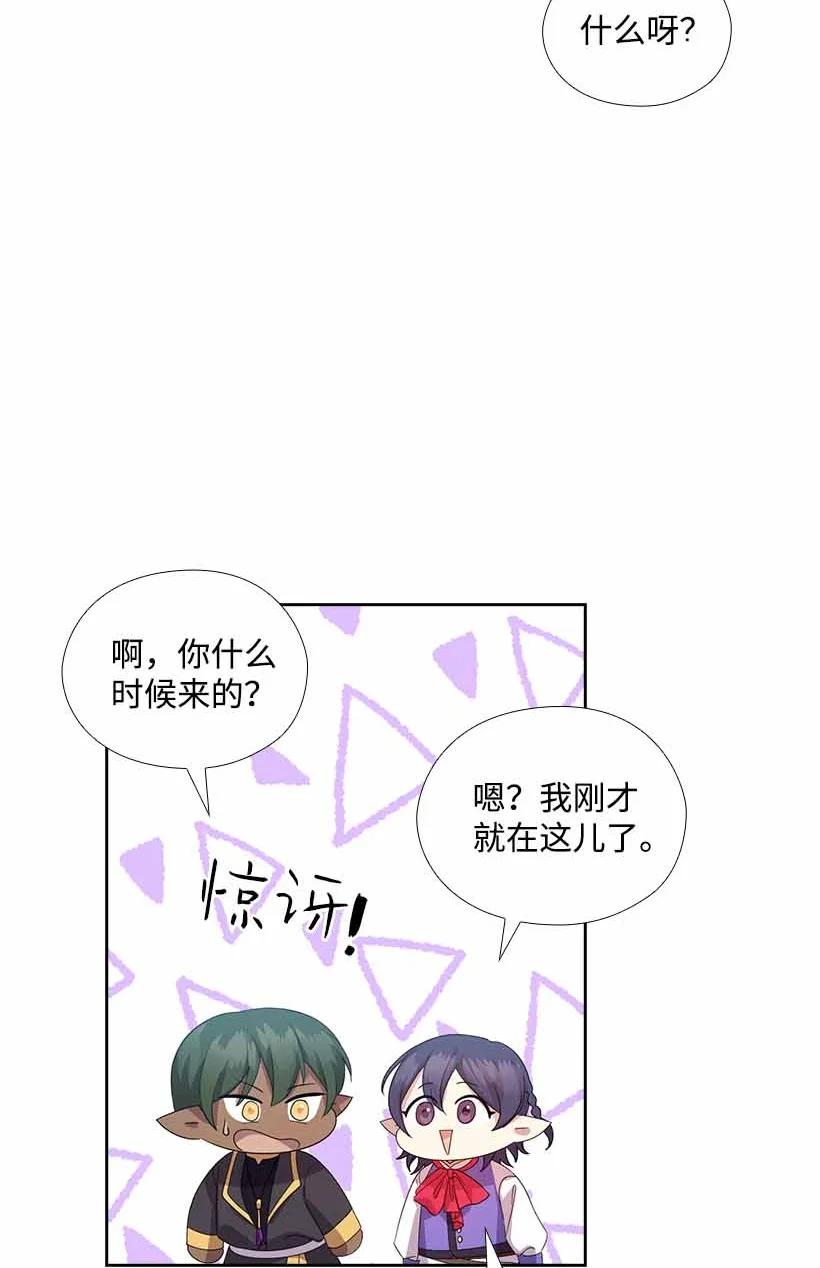 《王的贡女》157 外传09 第47页