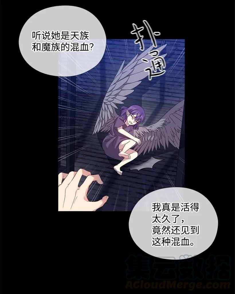 《王的贡女》157 外传09 第4页