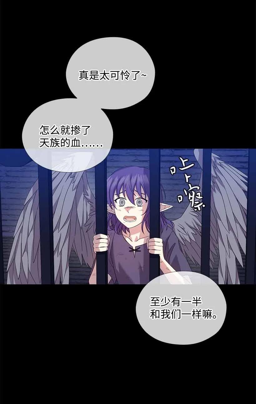 《王的贡女》157 外传09 第5页