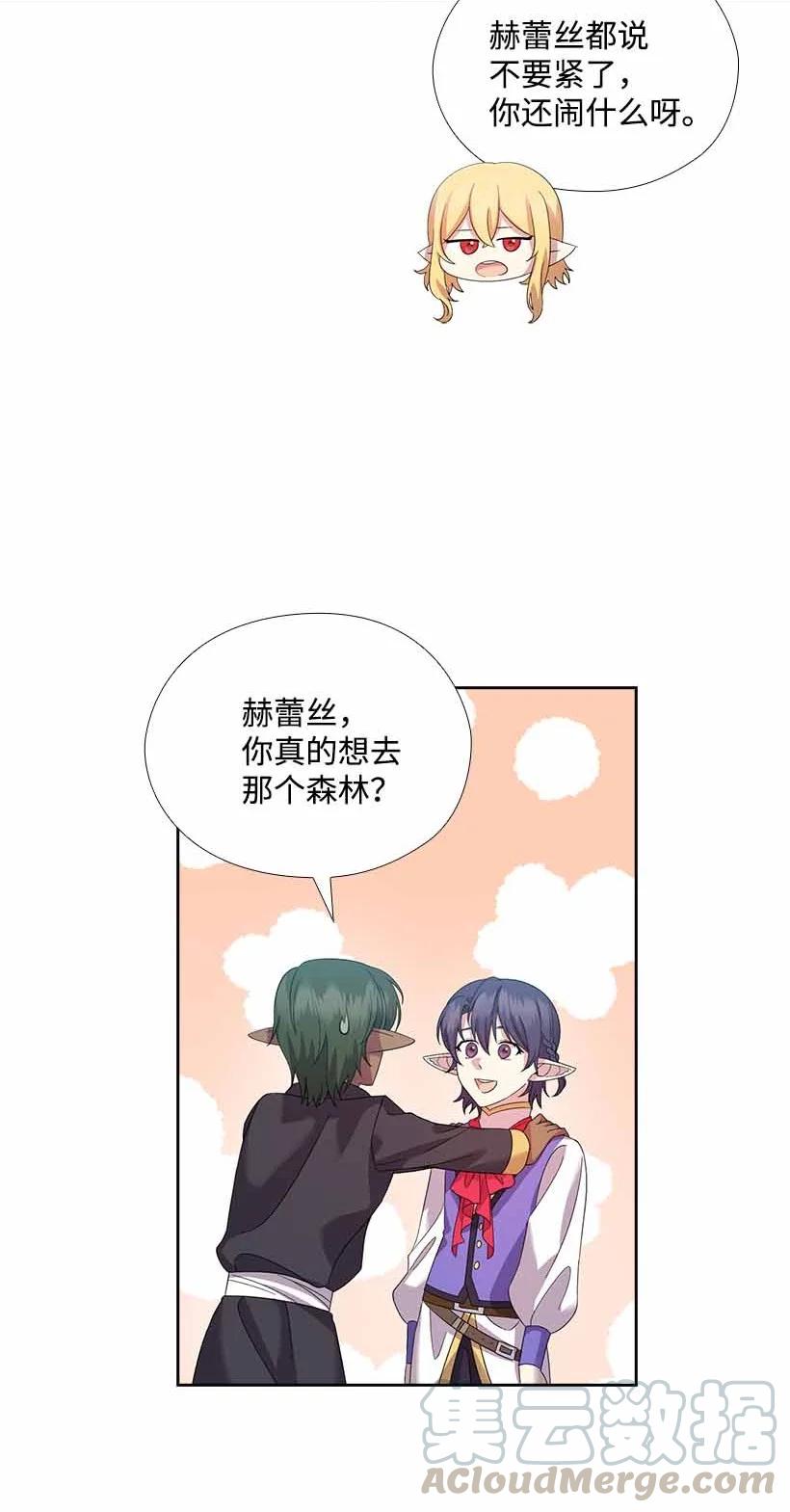 《王的贡女》157 外传09 第49页