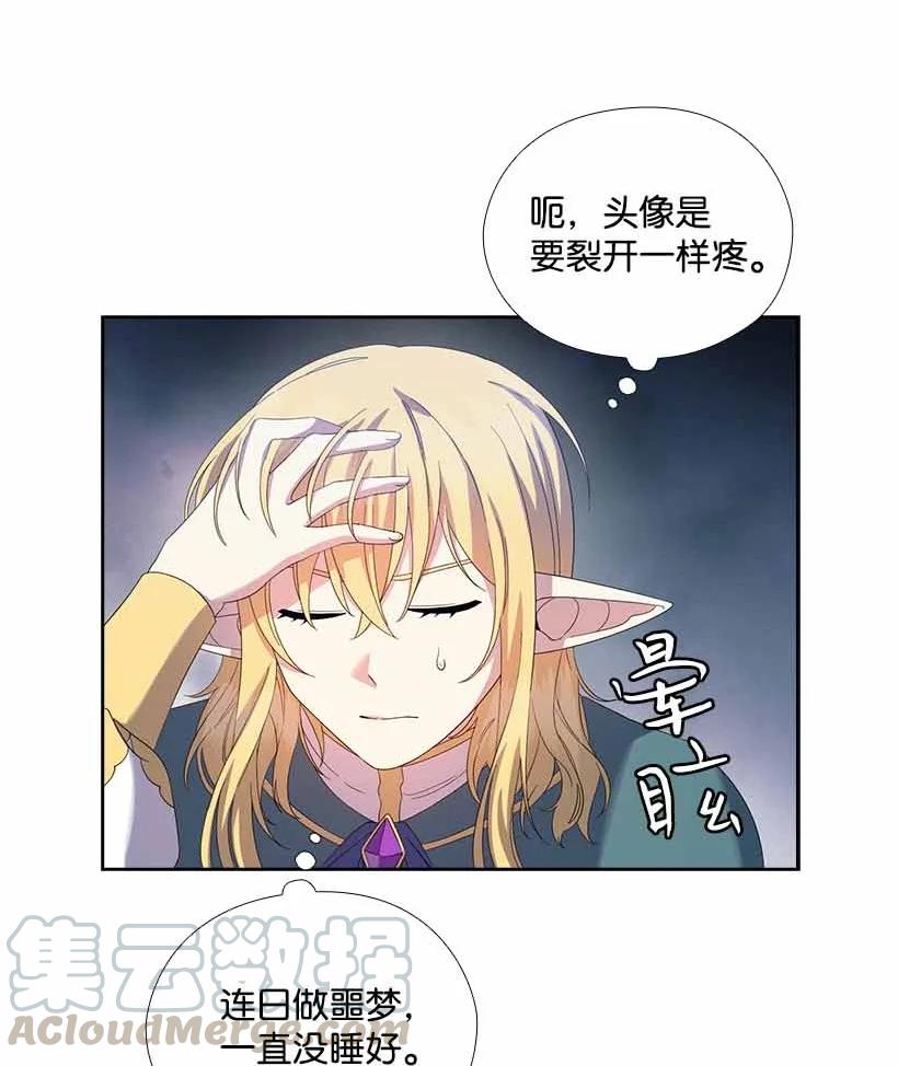 《王的贡女》157 外传09 第67页