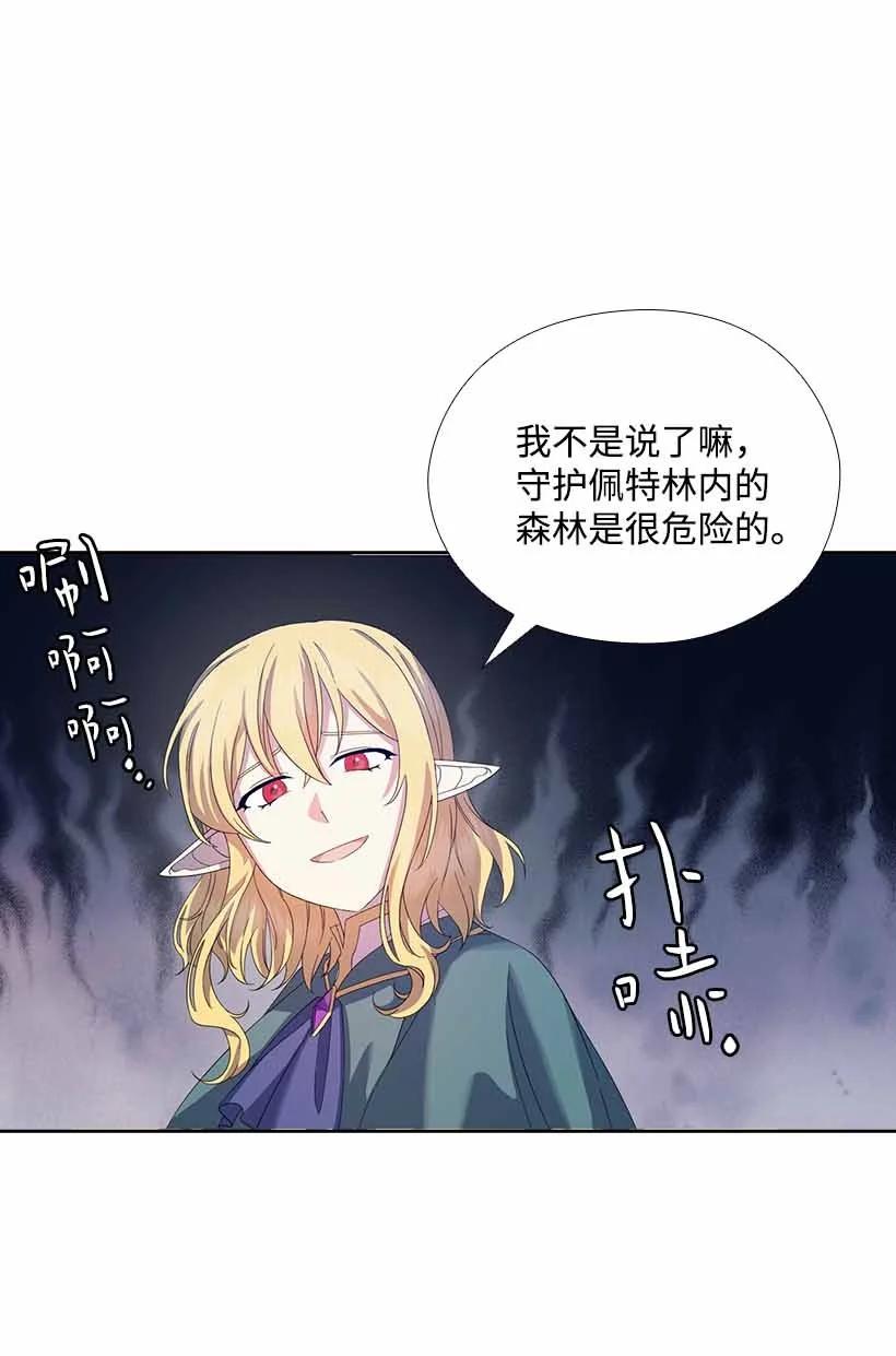 《王的贡女》157 外传09 第63页