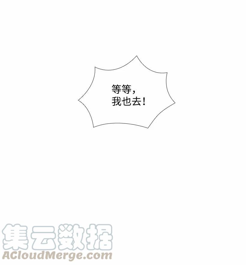 《王的贡女》157 外传09 第52页