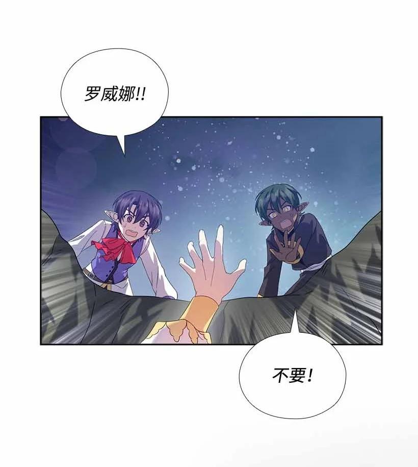 《王的贡女》157 外传09 第71页