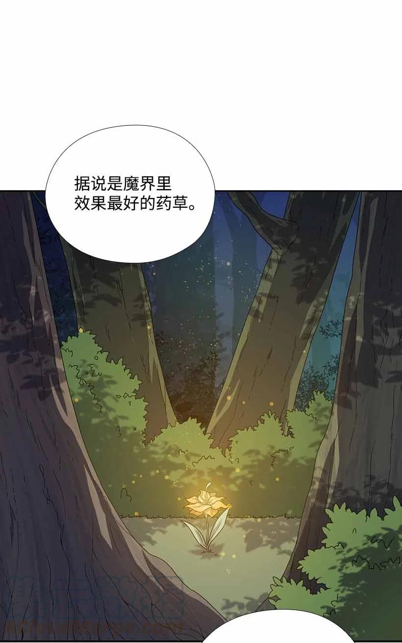 《王的贡女》157 外传09 第37页