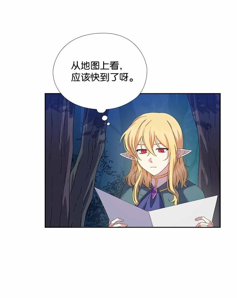 《王的贡女》157 外传09 第66页