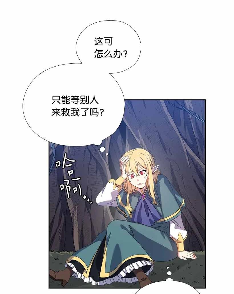 《王的贡女》158 外传10 第9页