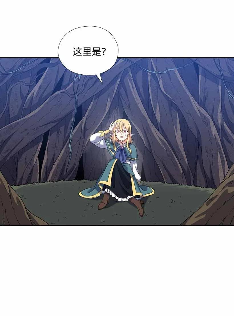 《王的贡女》158 外传10 第5页