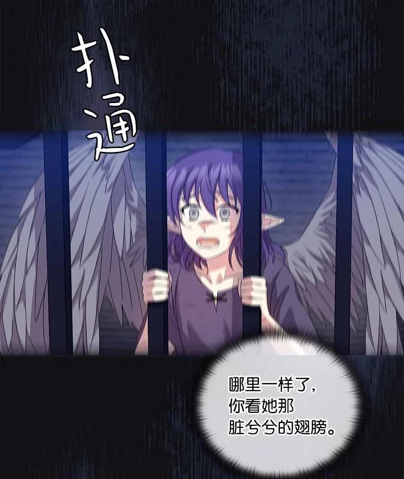 《王的贡女》158 外传10 第15页