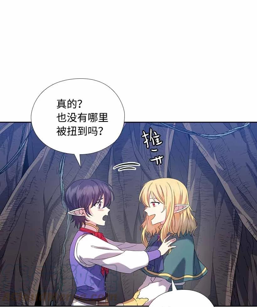 《王的贡女》158 外传10 第34页