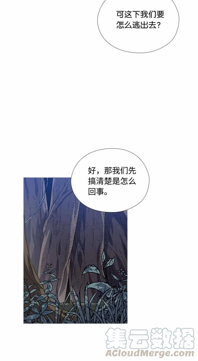 《王的贡女》158 外传10 第40页