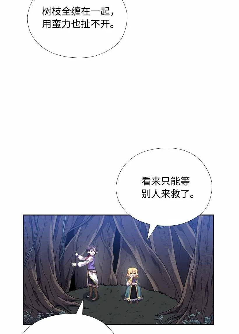 《王的贡女》158 外传10 第47页
