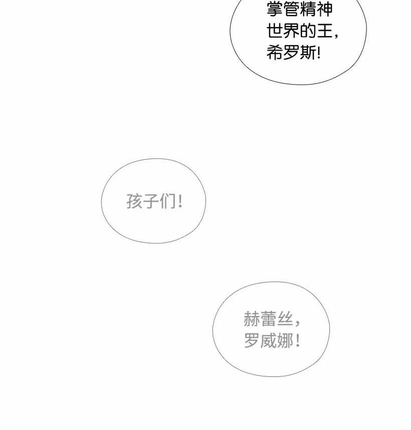 《王的贡女》158 外传10 第56页