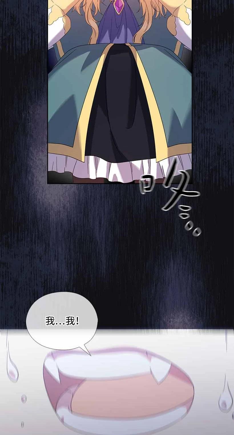 《王的贡女》158 外传10 第17页