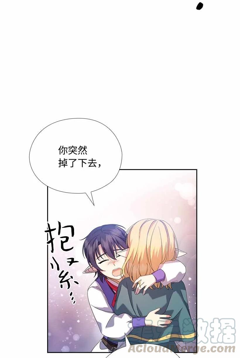 《王的贡女》158 外传10 第28页