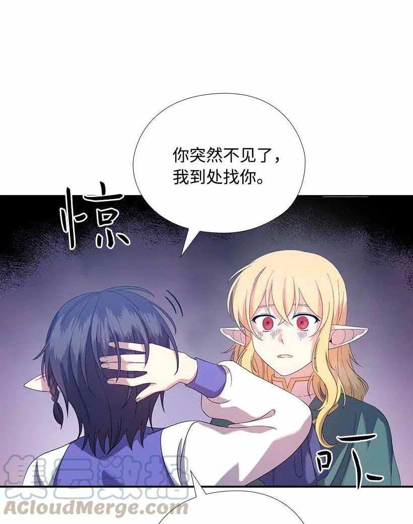 《王的贡女》158 外传10 第37页