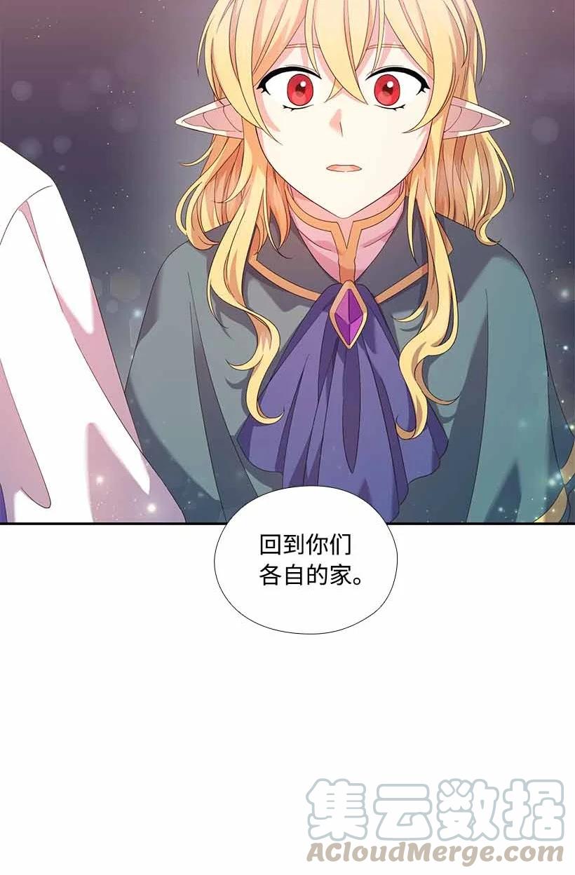 《王的贡女》158 外传10 第58页