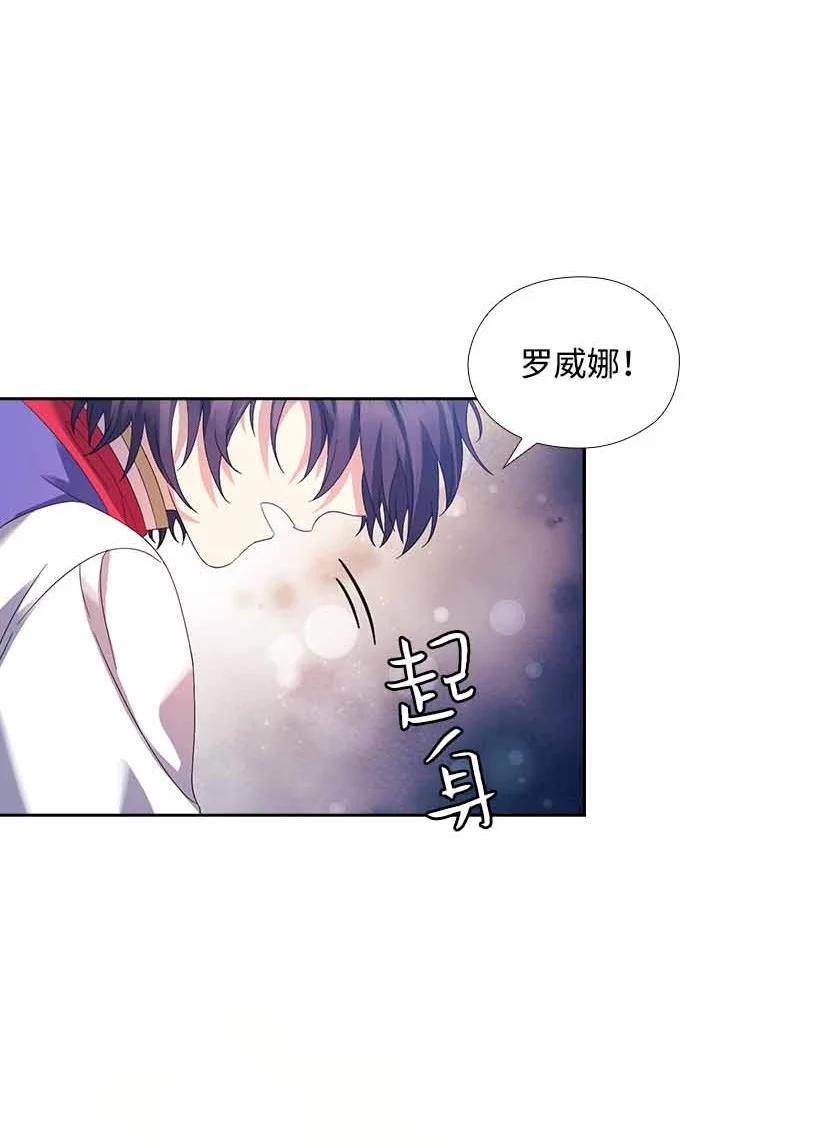《王的贡女》158 外传10 第26页