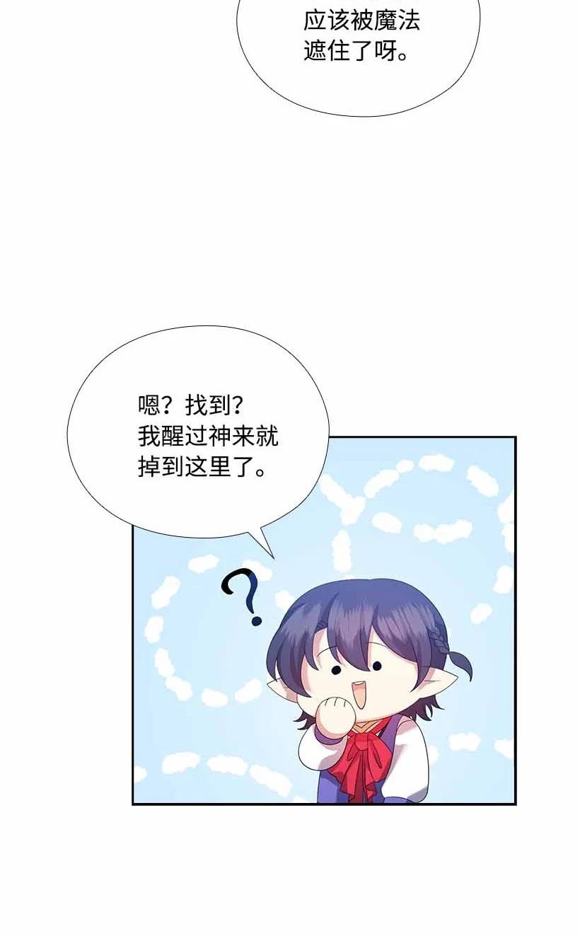 《王的贡女》158 外传10 第36页