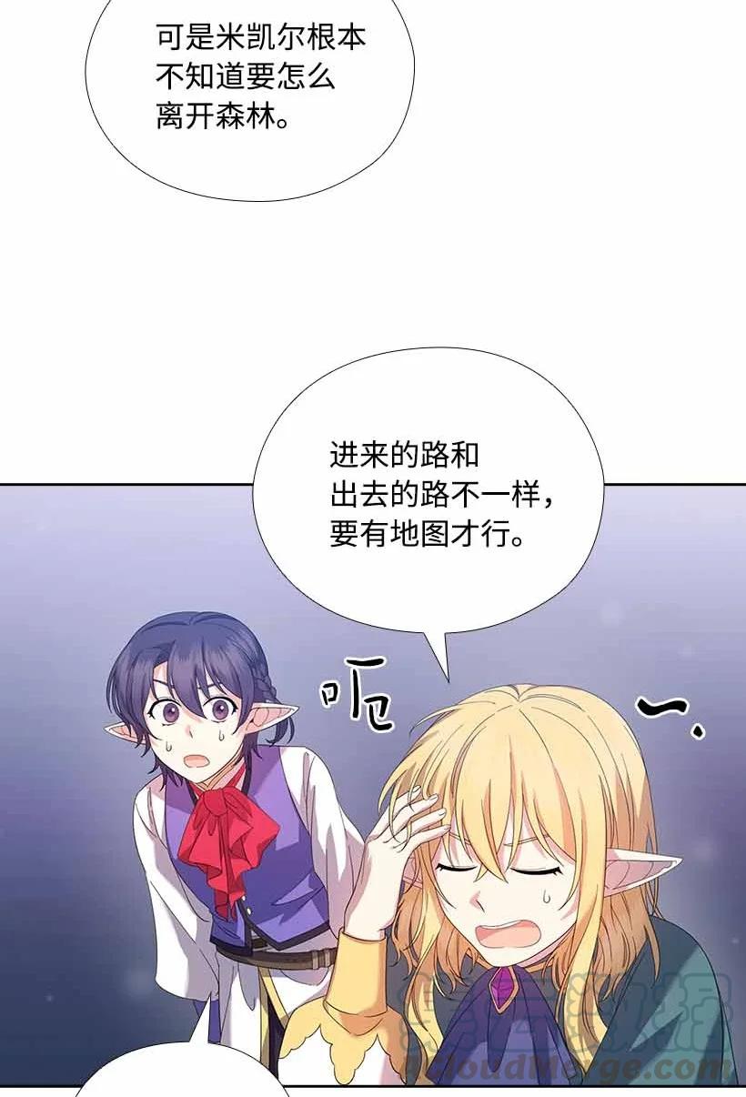 《王的贡女》158 外传10 第49页