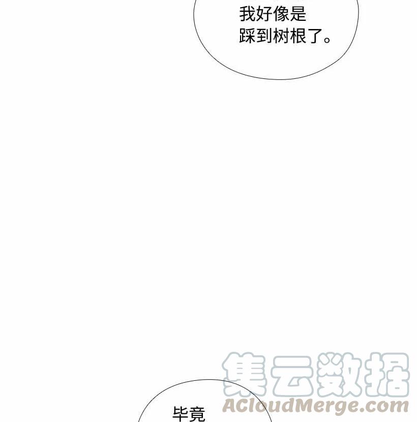 《王的贡女》158 外传10 第43页