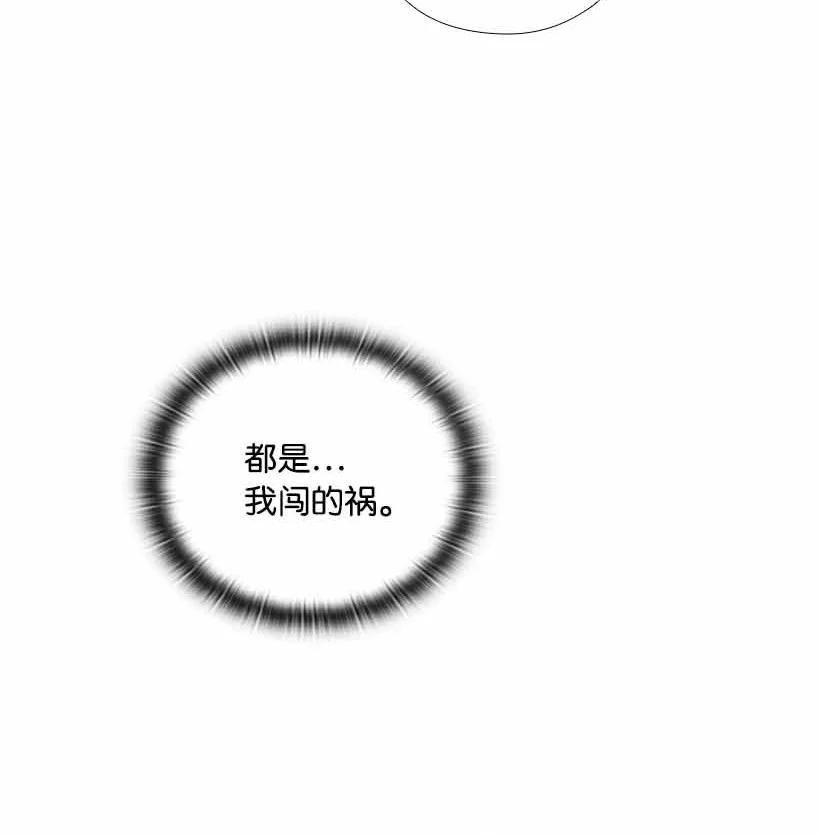 《王的贡女》158 外传10 第66页