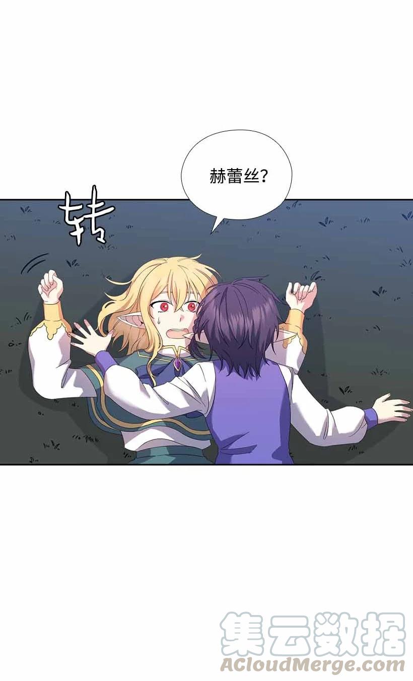 《王的贡女》158 外传10 第25页