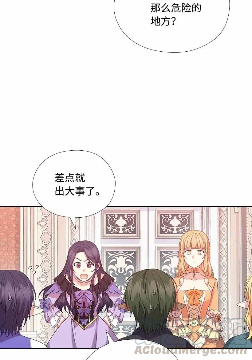 《王的贡女》158 外传10 第61页
