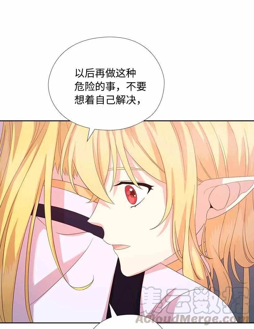 《王的贡女》158 外传10 第70页