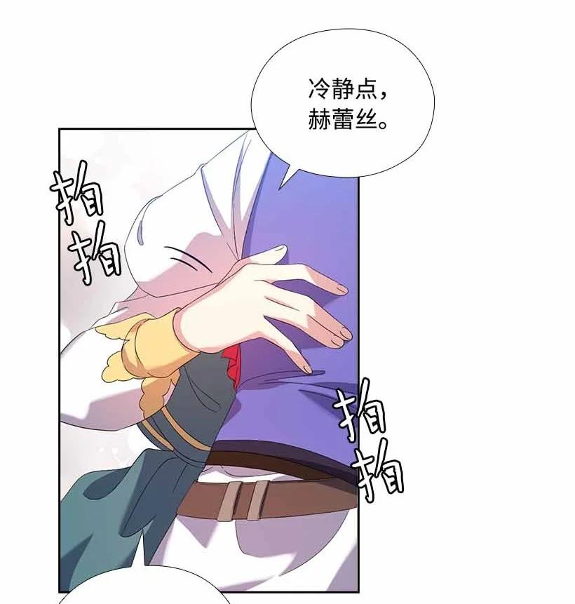 《王的贡女》158 外传10 第32页