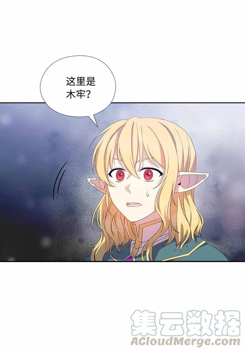 《王的贡女》158 外传10 第7页