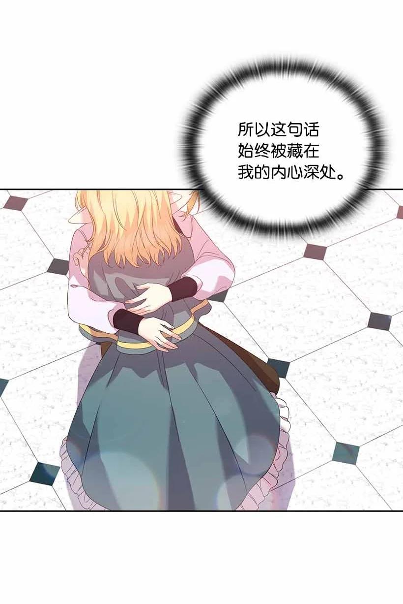 《王的贡女》158 外传10 第78页