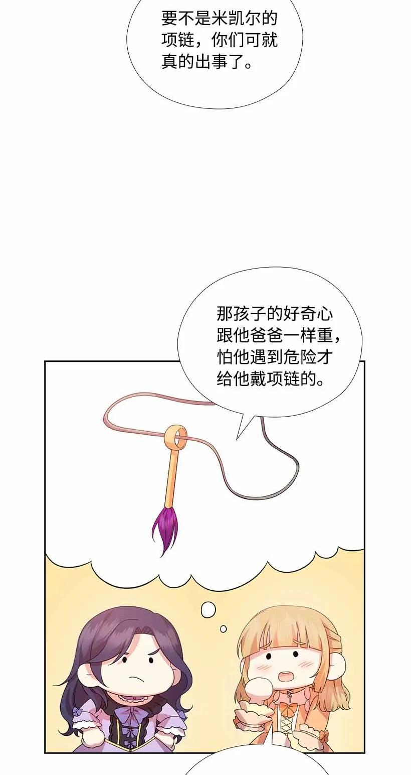 《王的贡女》158 外传10 第62页
