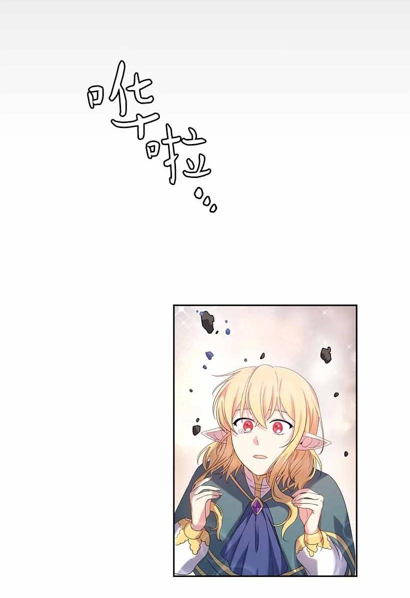 《王的贡女》158 外传10 第21页