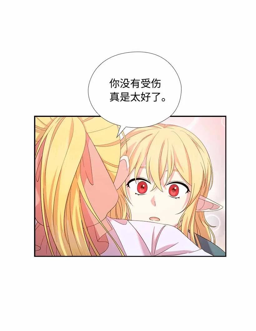 《王的贡女》158 外传10 第68页