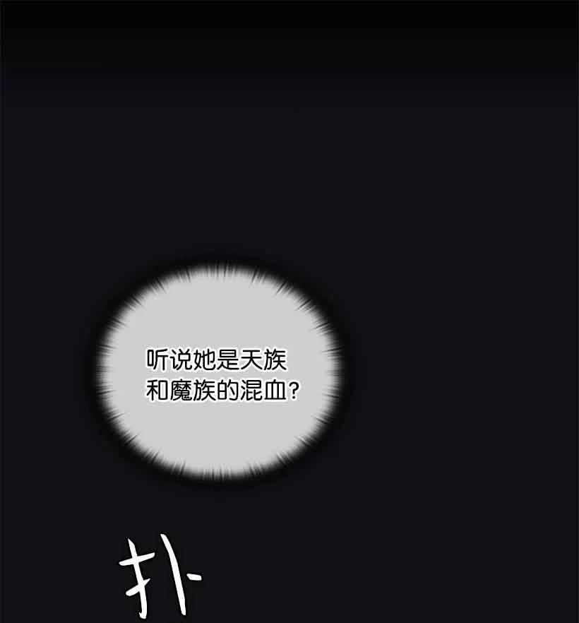 《王的贡女》158 外传10 第12页