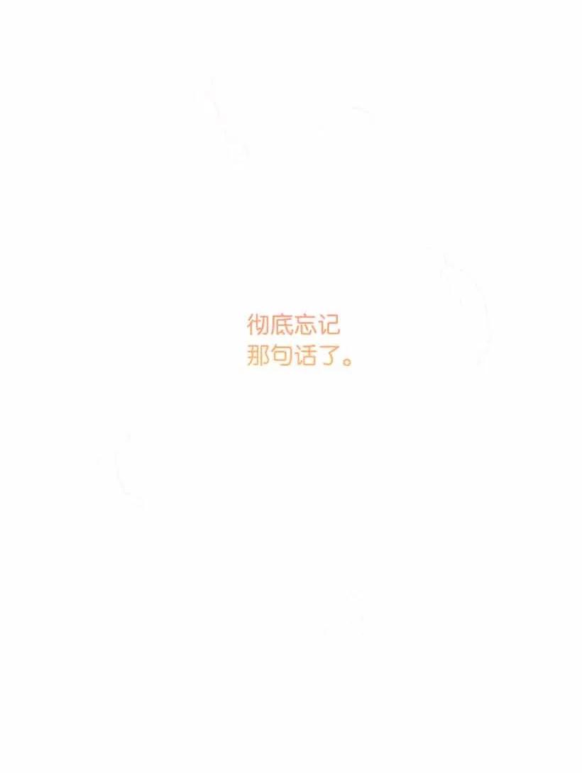 《王的贡女》158 外传10 第81页