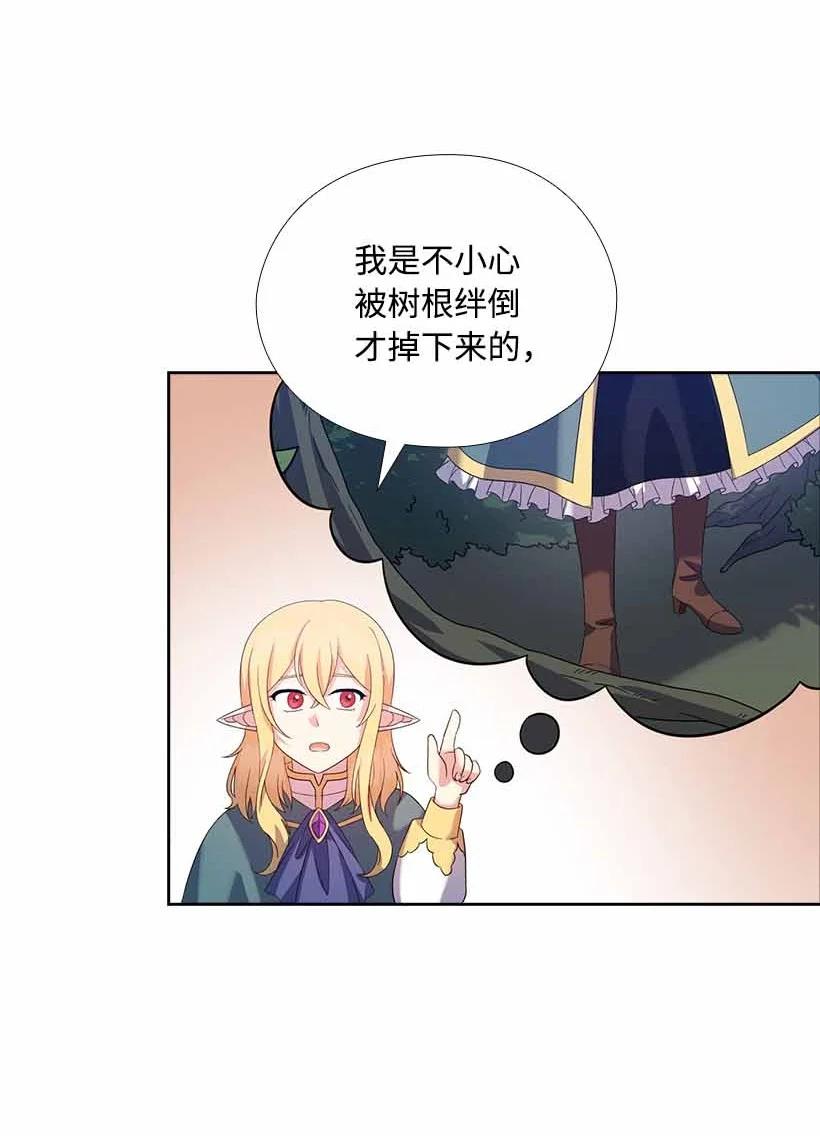 《王的贡女》158 外传10 第41页