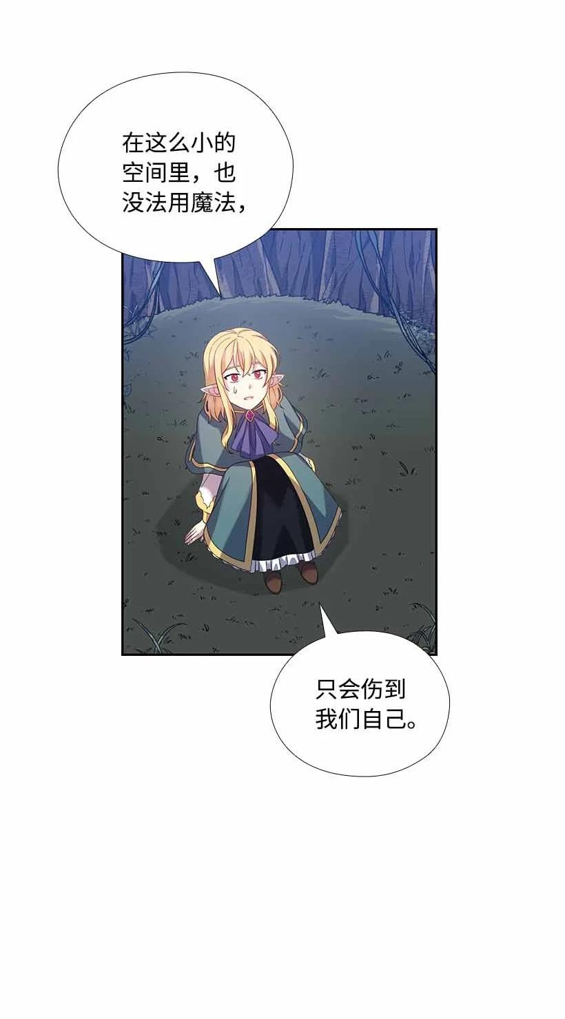 《王的贡女》158 外传10 第45页