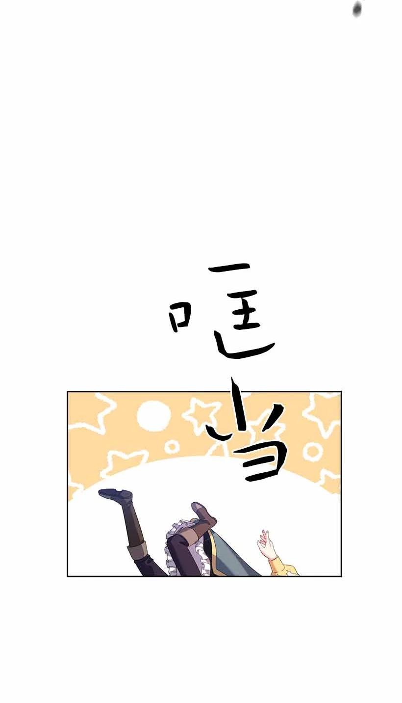 《王的贡女》158 外传10 第24页